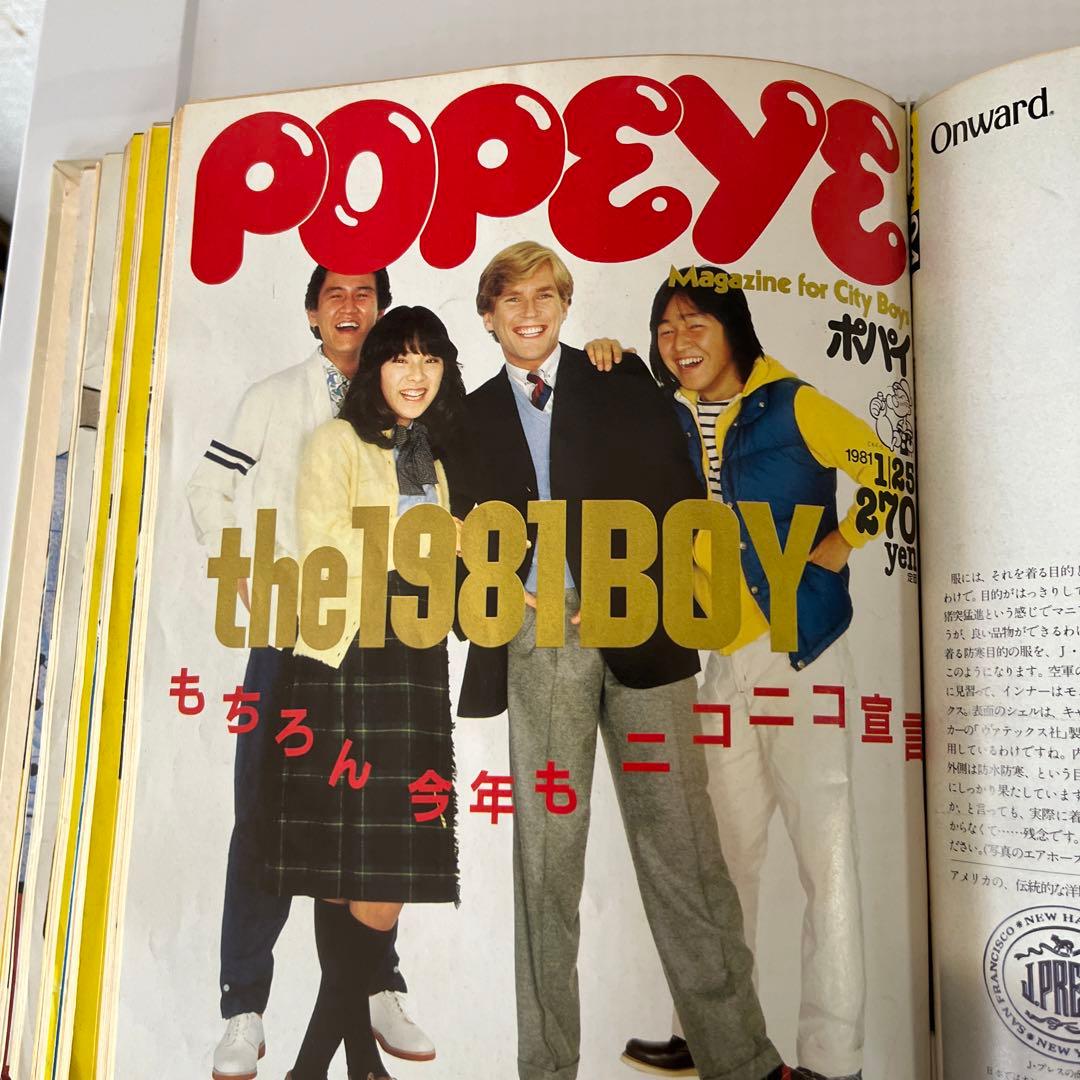 ポパイ 雑誌 1980〜 NO91〜99 九冊 - メルカリ
