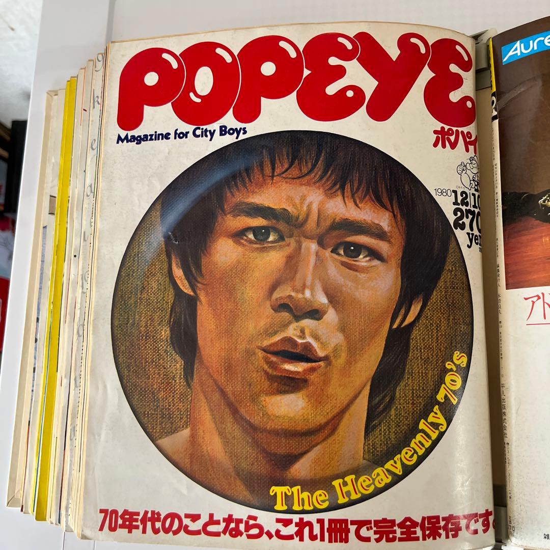 ポパイ 雑誌 1980〜 NO91〜99 九冊 - メルカリ