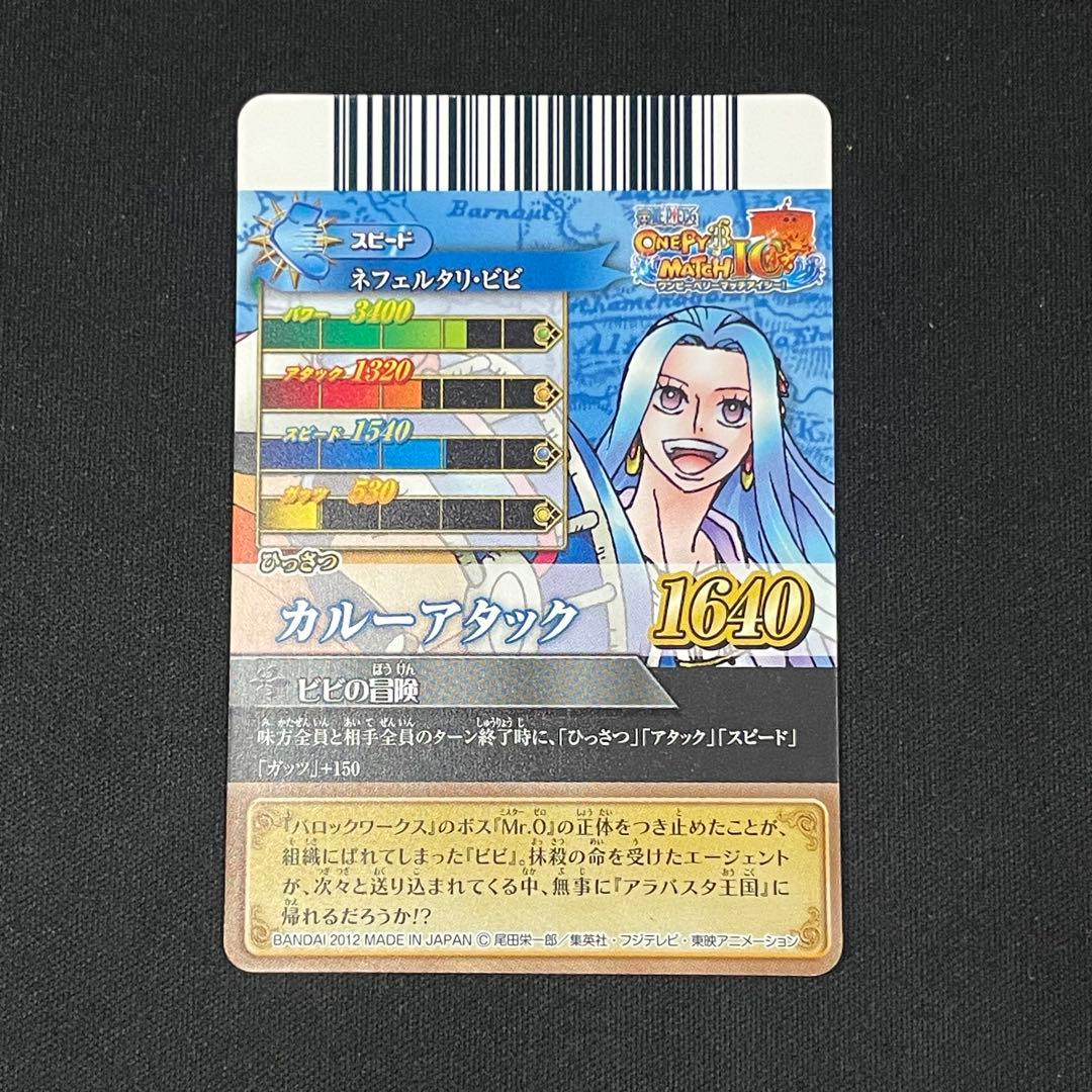 極美品】ワンピーベリーマッチ IC ネフェルタリ・ビビ IC3-47 - メルカリ