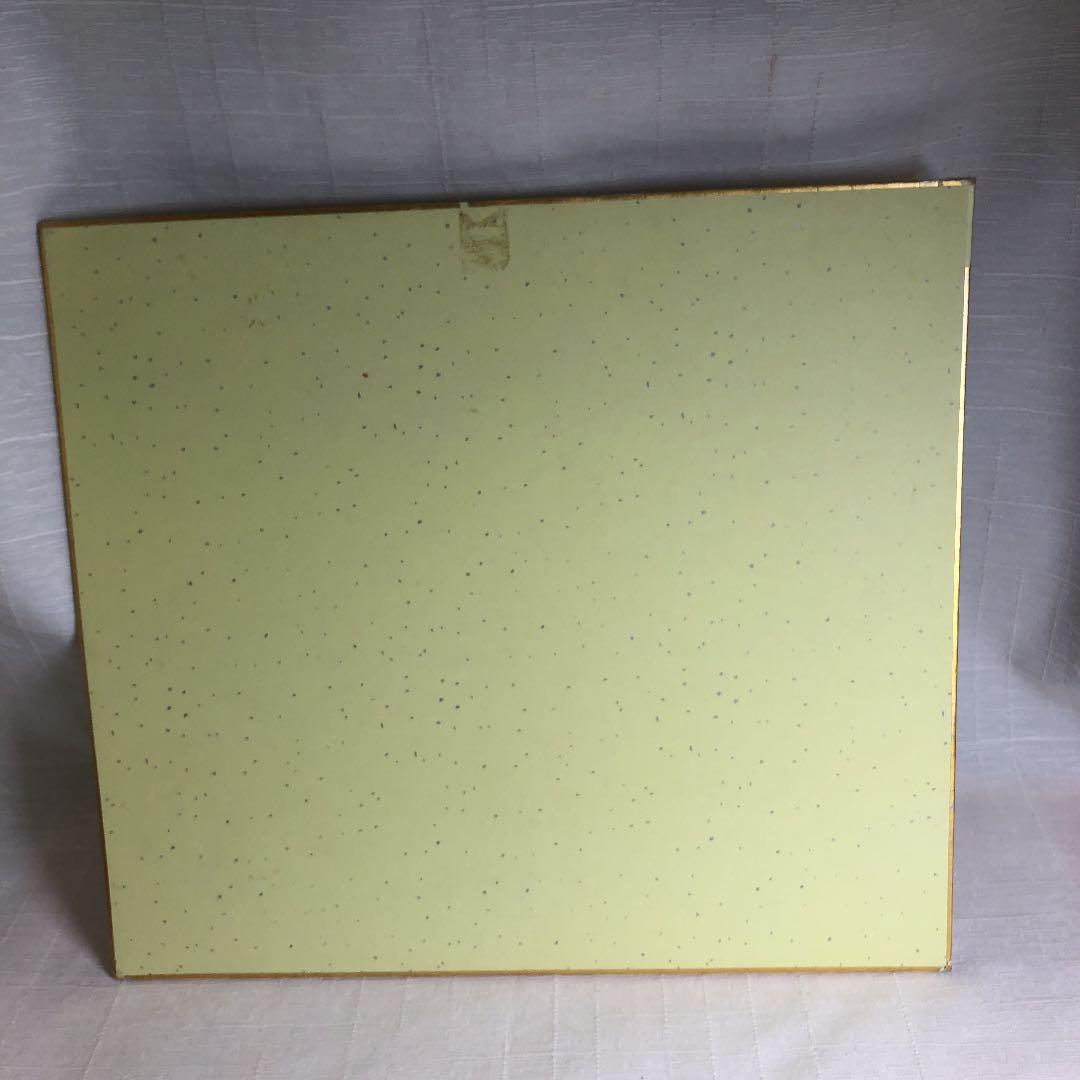 浦島坂田船 サイン色紙 シールのおまけ付き❣️ - メルカリ