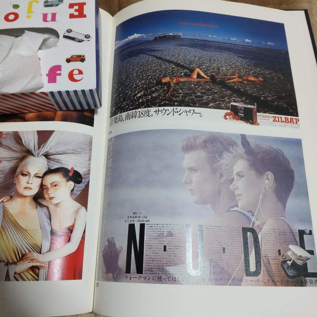 ゆ*な様 イラスト デザイン 作品集 レトロ 大判本 PARCO 石岡瑛子さん