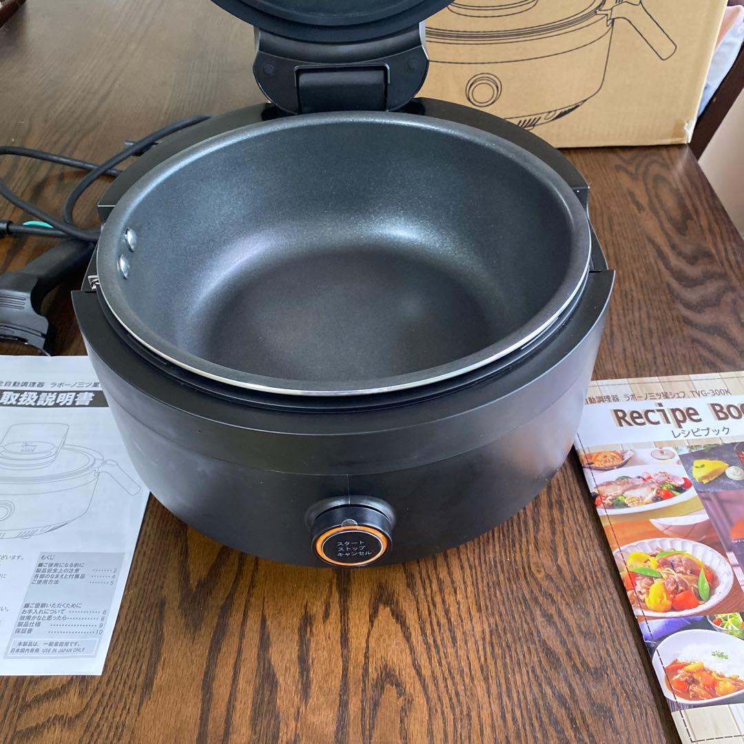 ラボーノ三ツ星シェフ TVG300K 値下断捨離中 - メルカリ