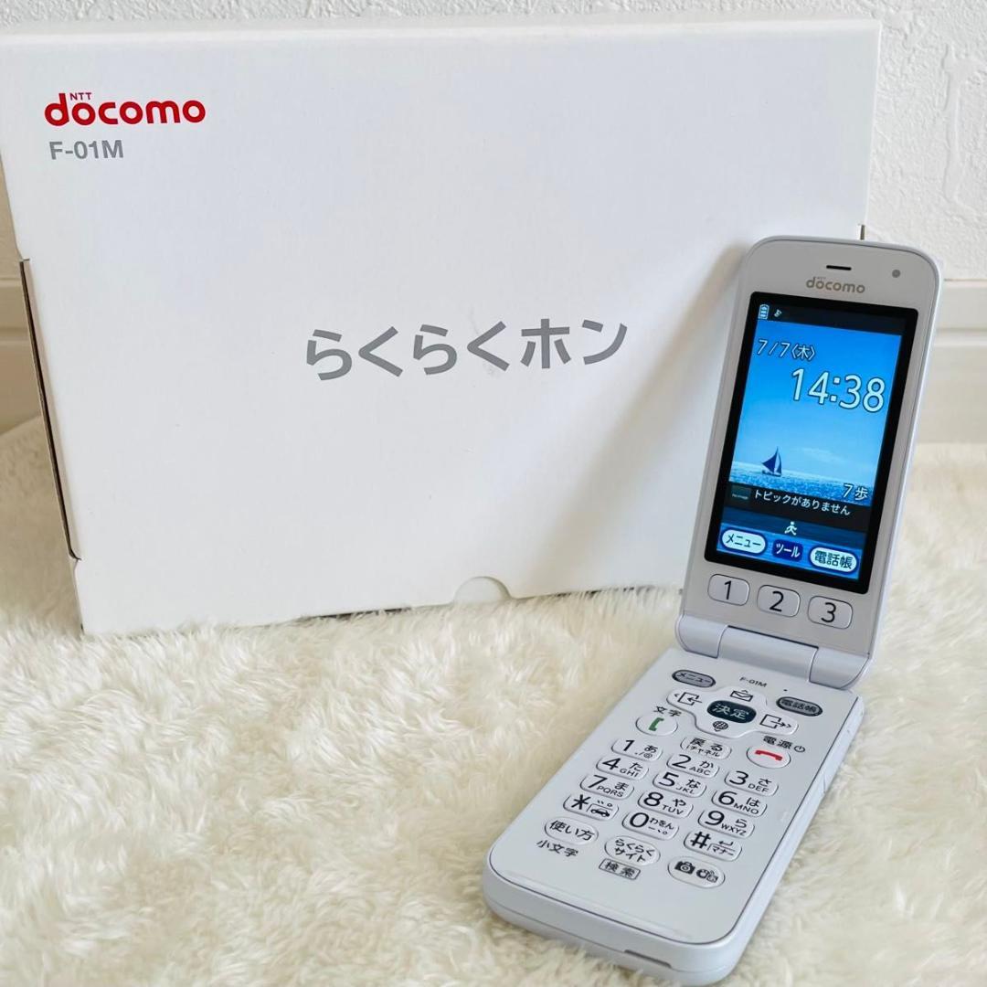【新品同様品】ドコモ らくらくホン F-01M ホワイト 新品同様品】ドコモ らくらくホン F-01M ホワイト｜Yahoo!フリマ（旧