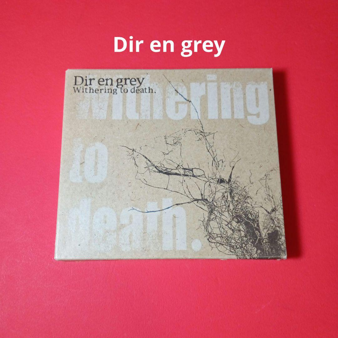 dir en grey withering to death. CD 初回限定盤 - メルカリ