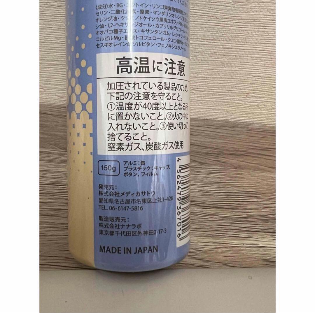 さとう式 リンパケア スパークリングミスト しゅわり 炭酸水 化粧水 小