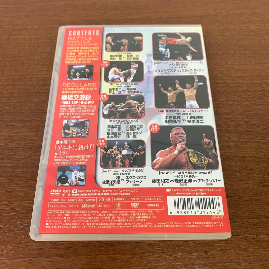 ❶　DVD 月刊新日本プロレス 6本セット（1～6）　※ばら売り不可