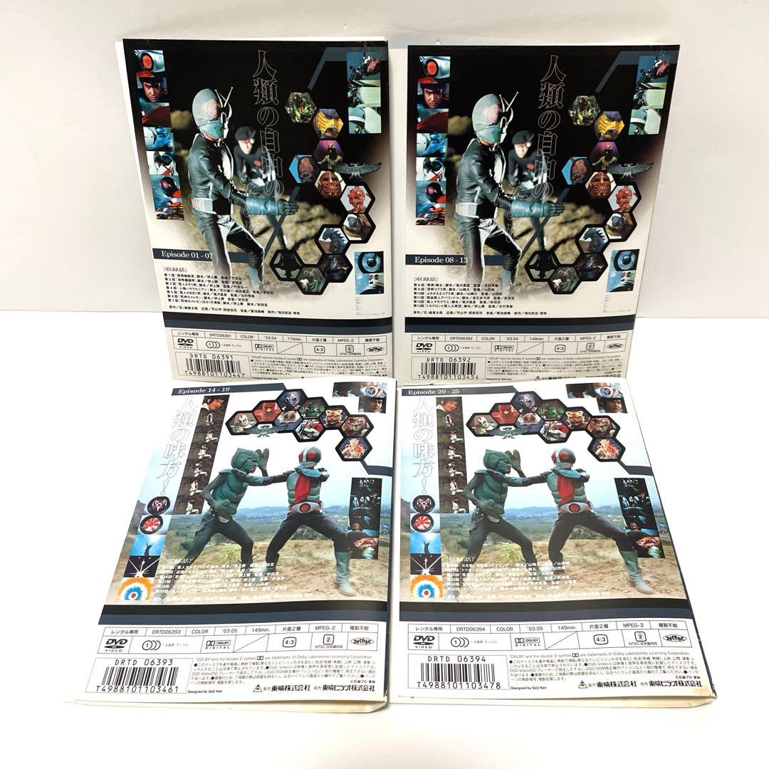 仮面ライダー 初代 DVDレンタル落ち 全16巻セットレトロ 送料無料即