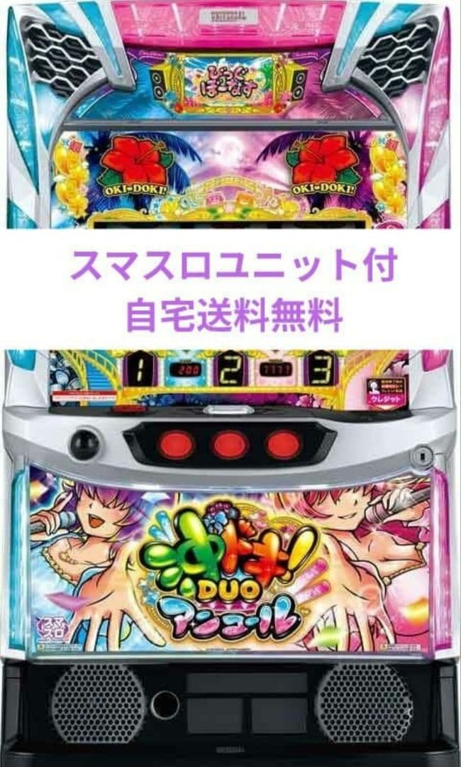 パチスロ実機 沖ドキ!DUO アンコール スマスロユニット付⑤ - メルカリ