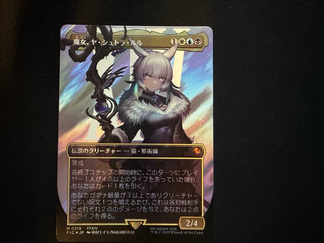 MTG 魔女、ヤ・シュトラ・ルル サージfoil 日本語 - メルカリ