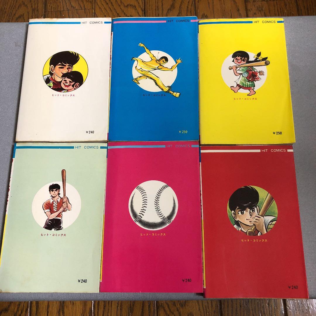 全初版 アパッチ野球軍 全6巻 原作/花登筐 漫画/梅本さちお - メルカリ