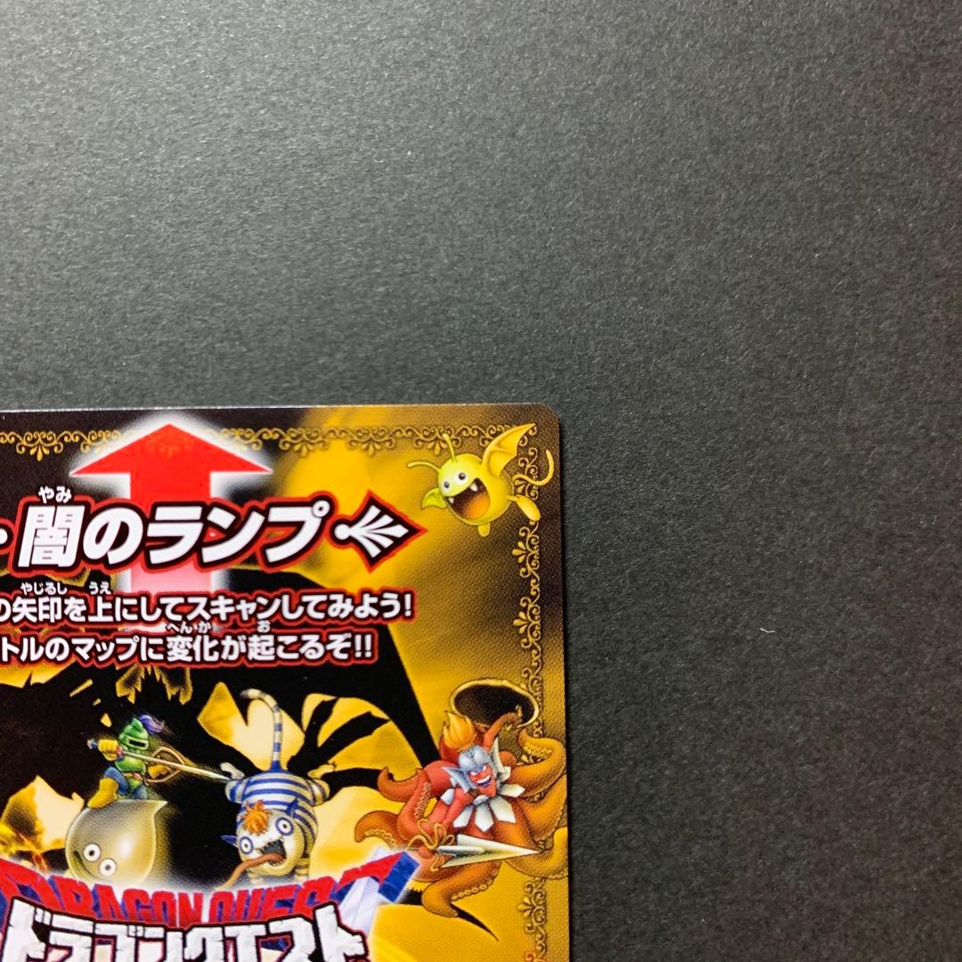 ドラゴンクエストモンスターバトルロード 代表勇者決定戦大会参加賞 闇