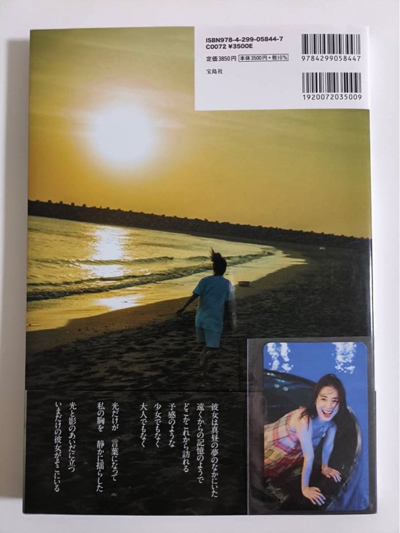 新品直筆サイン本＋トレカ付き】上戸彩写真集 Midday Reverie - メルカリ