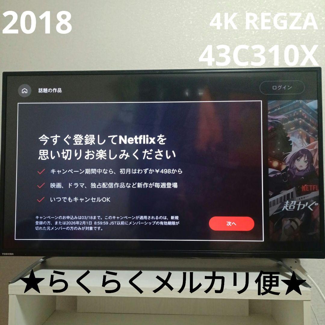 ❶TOSHIBA[2018年製品]43C310X - メルカリ