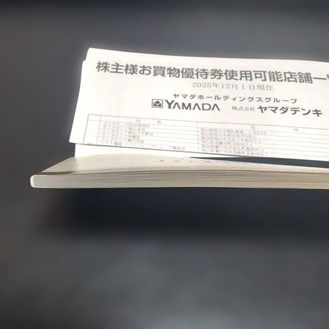 ヤマダ電機 株主優待 50枚 25000円分 - メルカリ