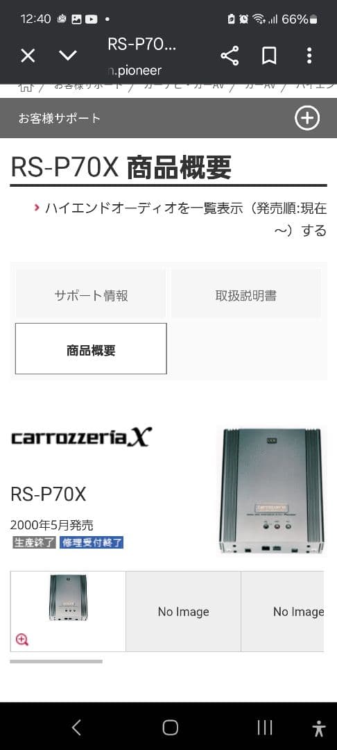02ジャンク品扱いパイオニア カロッツエリアRS-P70X デジタルプロセッサー