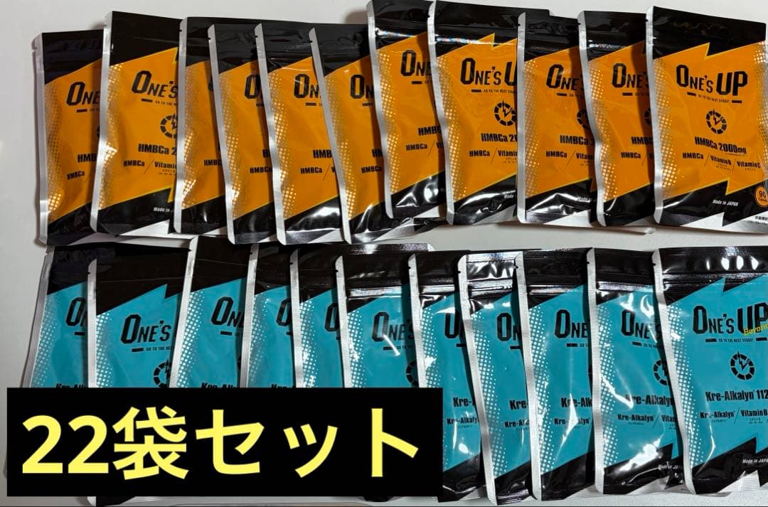 One's UP2袋 One's UP Beyond2袋 セット - メルカリ