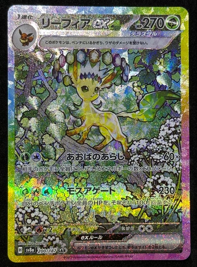 ブラッキー・ニンフィア含むブイズSAR6枚他SAR SR UR AR まとめ売り