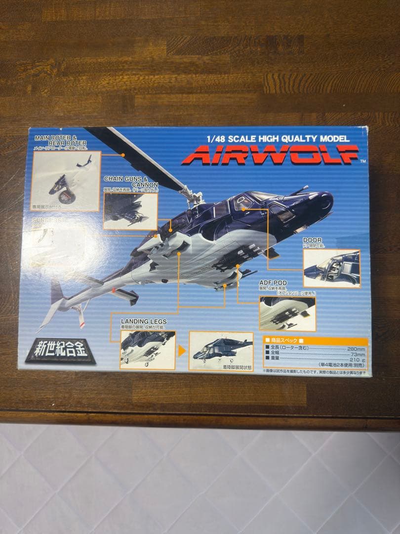 AIRWOLF 1/48スケールダイキャストモデル - メルカリ