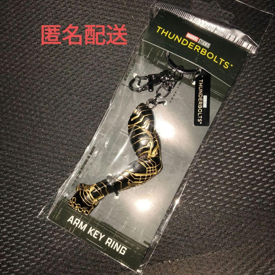 新品未開封 サンダーボルツ* バッキー アームキーホルダー - メルカリ