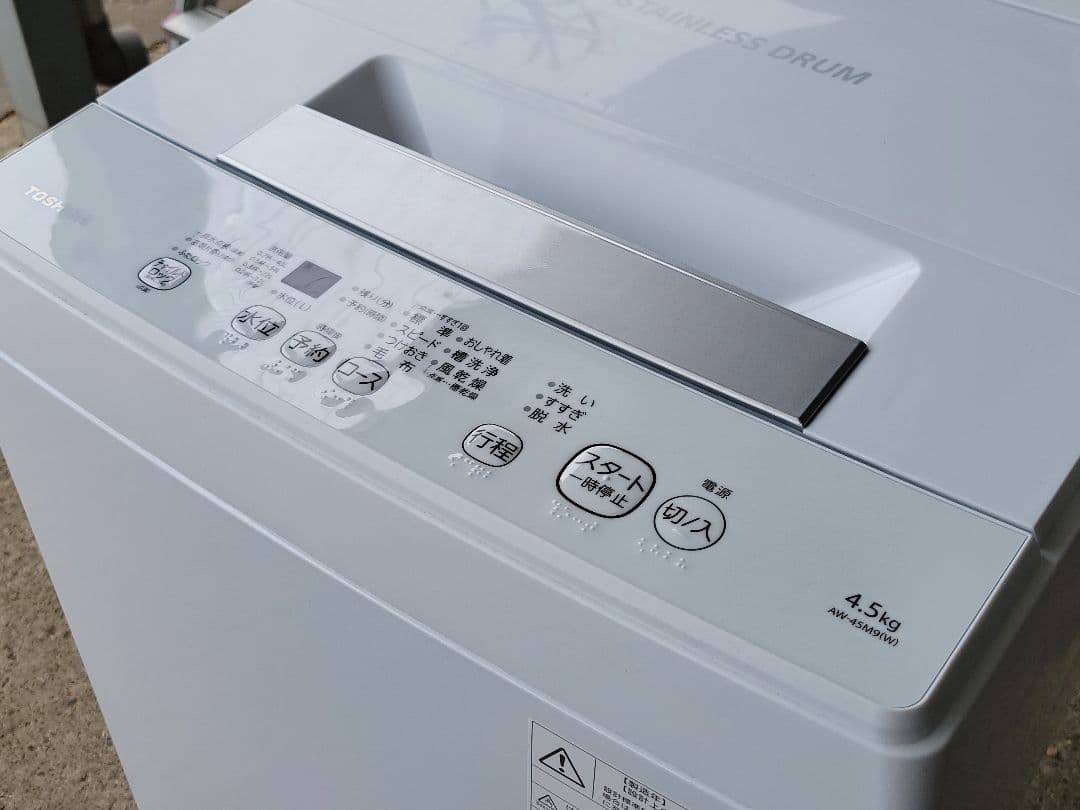 東芝 全自動洗濯機 AW-45M9 4.5kg 2021年製