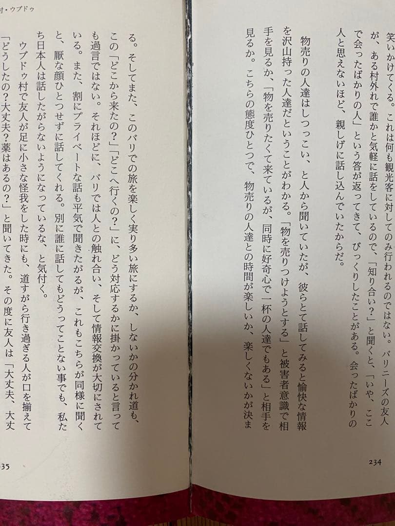 【希少・絶版】スピリチュアルの名著　カミ・コメ・ツチ・ヒト 北川恵子アーリオーン