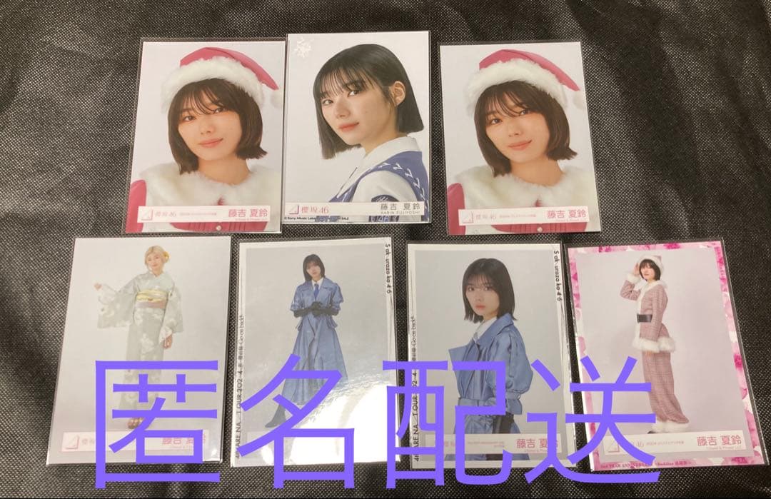 櫻坂46 藤吉夏鈴 生写真 まとめ売り - メルカリ