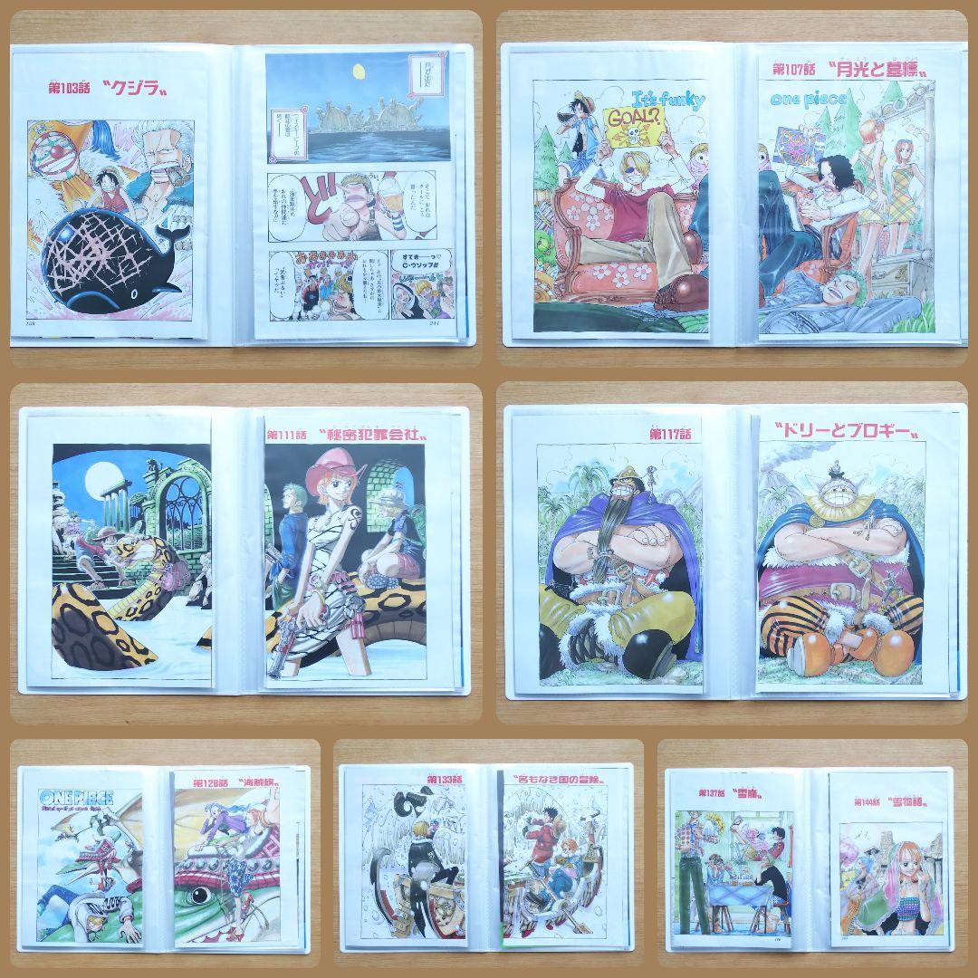 ワンピース ONE PIECE 扉絵 カラー 切り抜きセット 39話分 - メルカリ