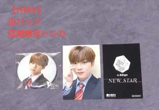 n.SSign【NEW STAR】エディ CD・トレカ・特典セット