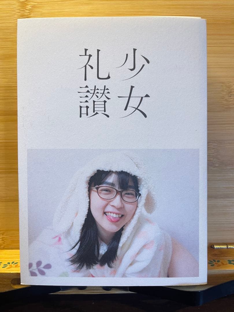 極私的写真集『少女礼讃愛蔵版（二十五〜二十九）』5冊セット