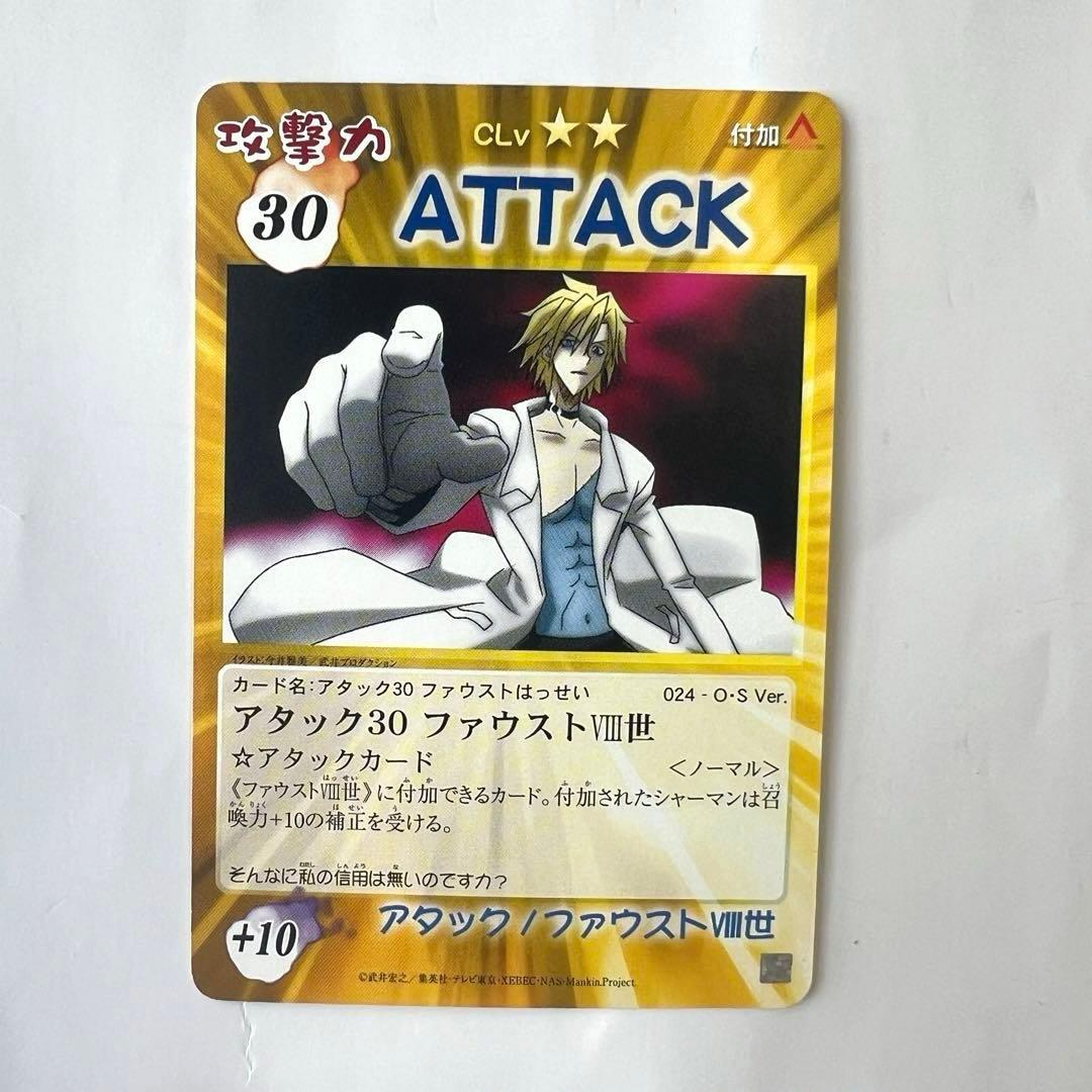 シャーマンキング】カードまとめ売り3（超・占事略決） - メルカリ