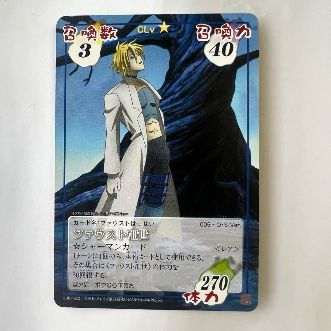 シャーマンキング】カードまとめ売り3（超・占事略決） - メルカリ