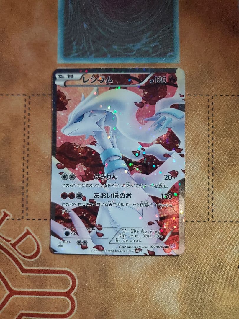 レシラム SR SC シャイニーコレクション 022/020 - メルカリ
