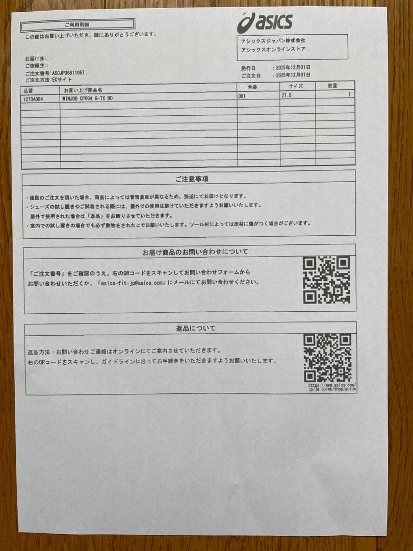 安全靴 ASICS WINJOB CP604 G-TX BOA 27.5cm