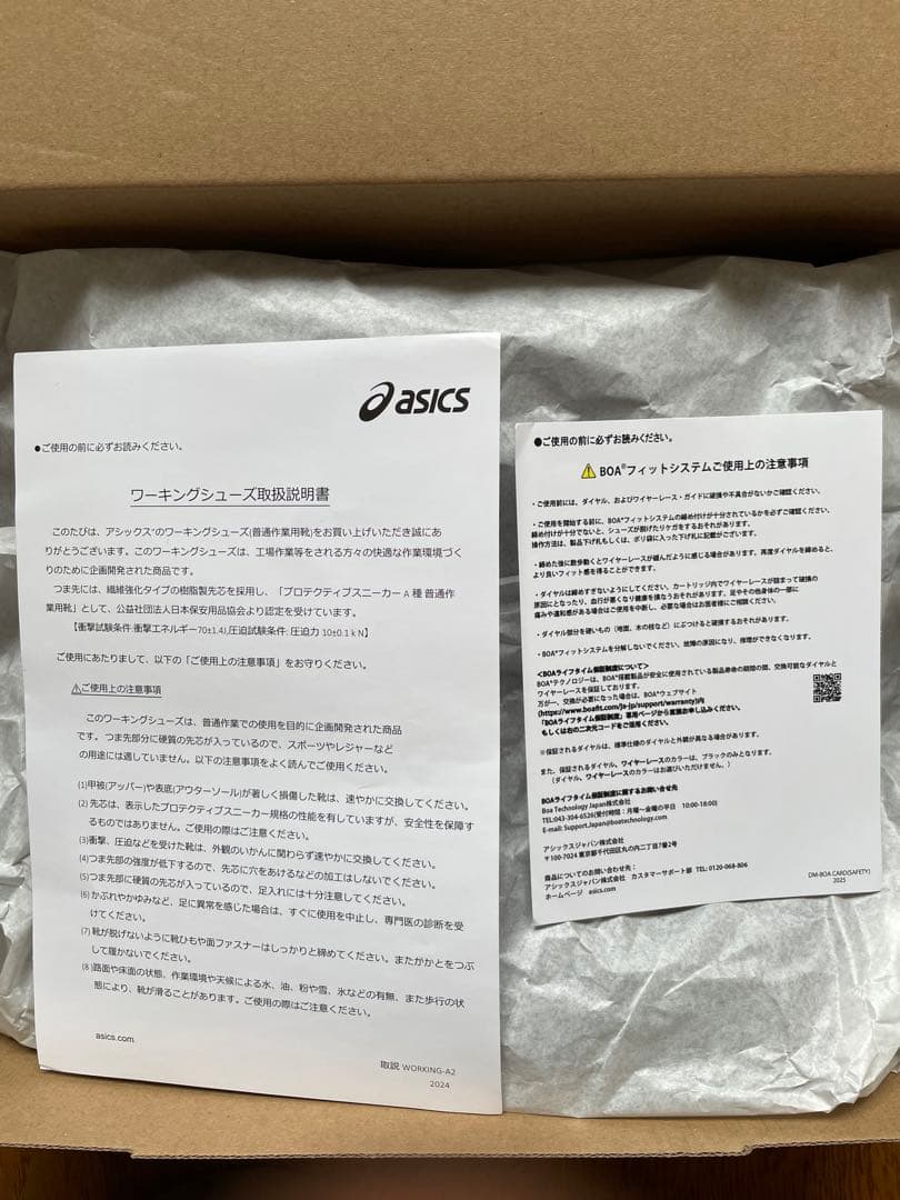 安全靴 ASICS WINJOB CP604 G-TX BOA 27.5cm