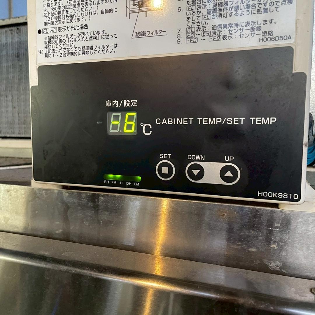 Fukushima 4ドア 業務用冷蔵庫 URD-40RMTA A1463 - メルカリ