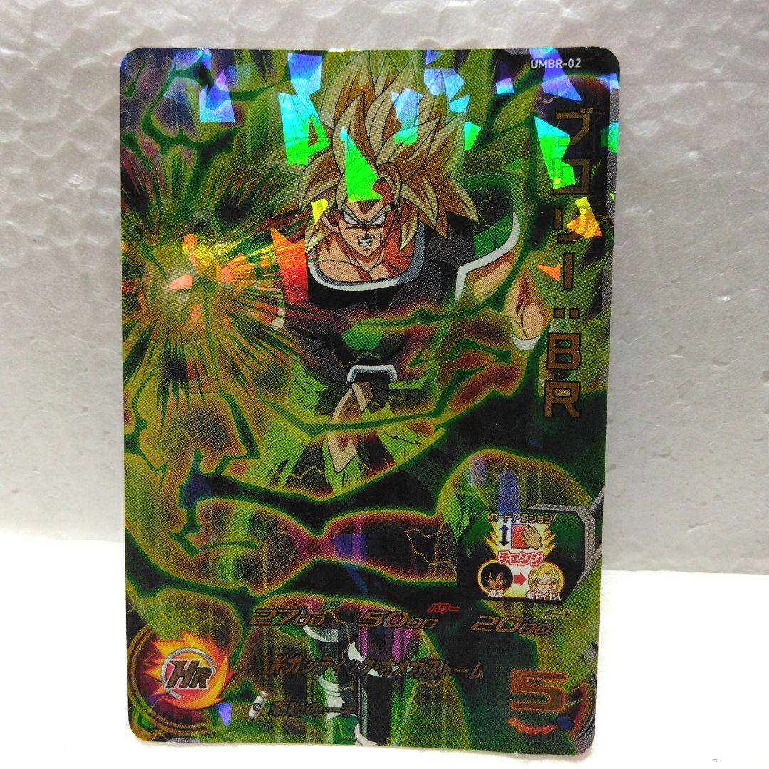 スーパードラゴンボールヒーローズ 劇場版 ブロリー入場者特典 - メルカリ