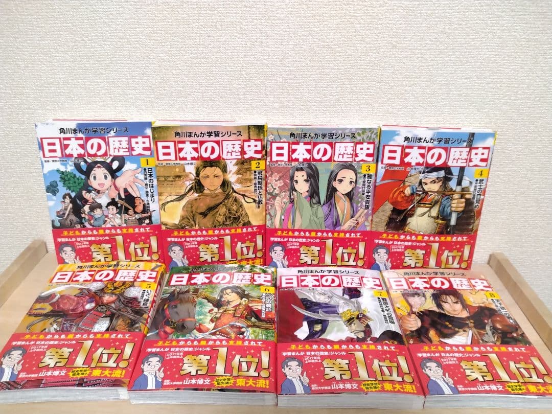 美品/匿名配送/即購入OK】日本の歴史 角川まんが学園シリーズ 19冊