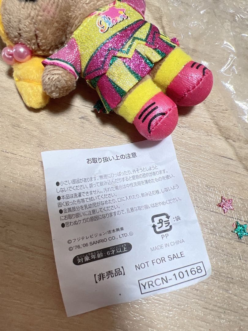 ゴリエキティちゃん新品未使用ガングロレア日焼けキティ非売品正規品