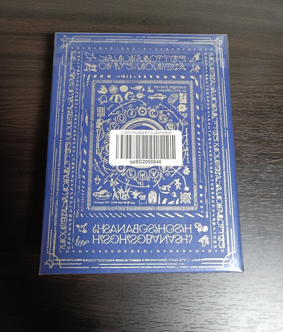 【新品】 潜潜話 初回生産限定盤α　ずっと真夜中でいいのに。