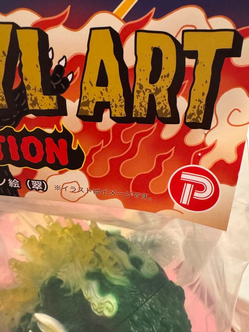 GVA-BC ゴジラ1995 Frog Tree 浮世ノ絵（翠）frogtree - メルカリ