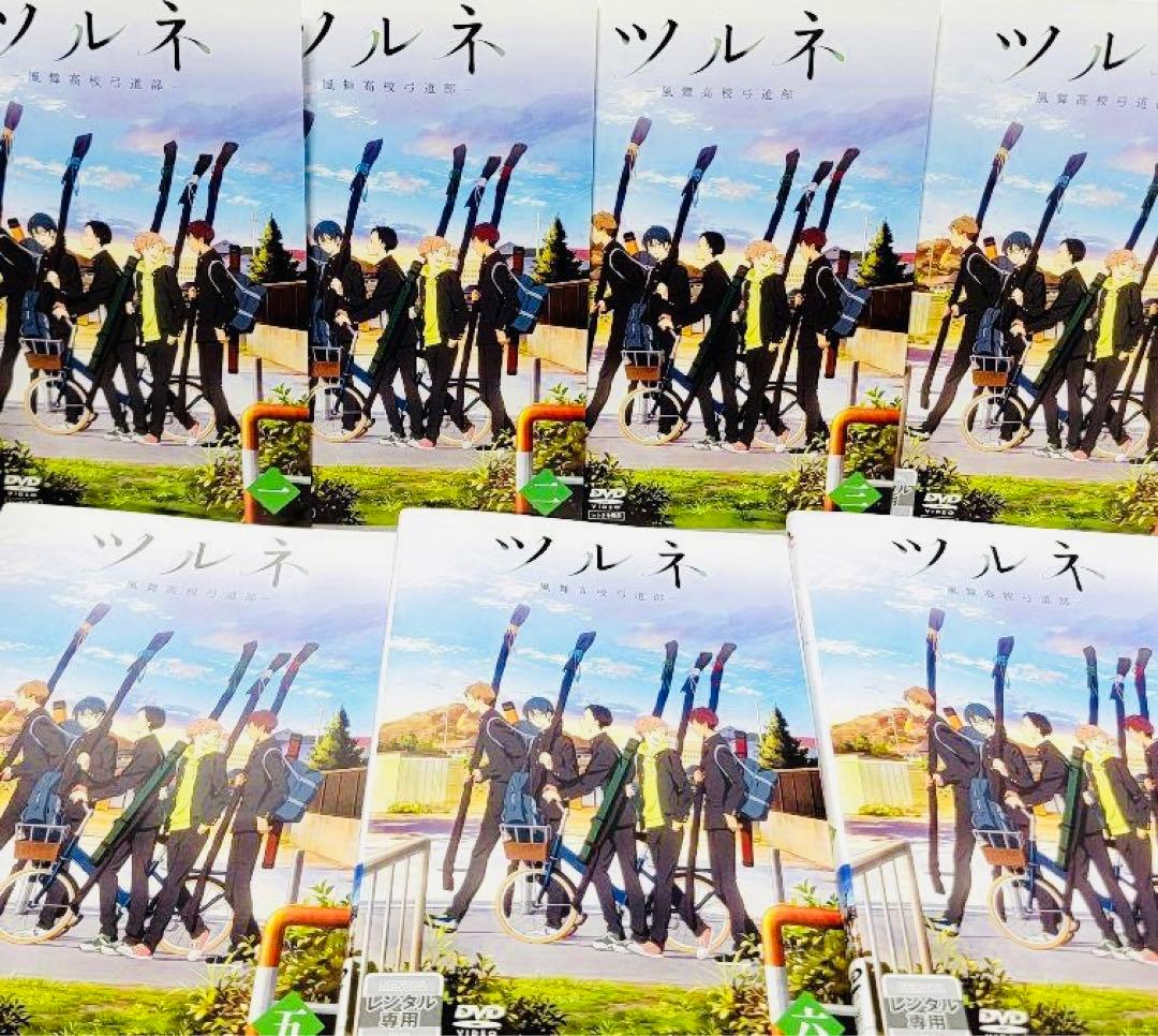 ツルネ 風舞高校弓道部 DVD全巻完結セット - メルカリ