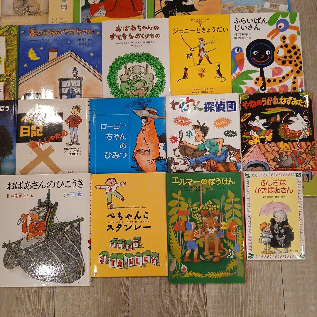⭐美品⭐【小2～】全国学校図書館協議会選定 絵本児童書まとめ売り32冊