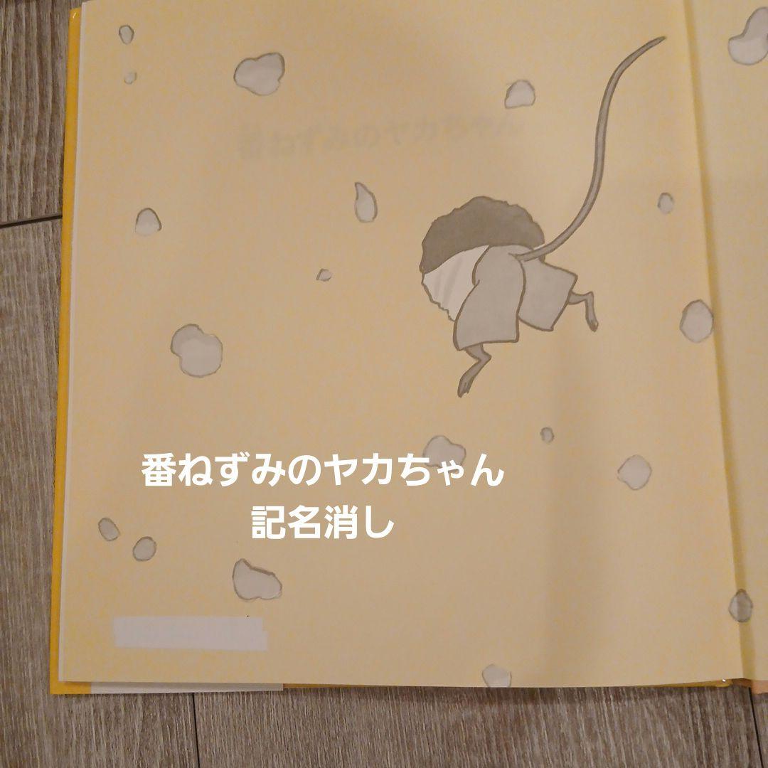 ⭐美品⭐【小2～】全国学校図書館協議会選定 絵本児童書まとめ売り32冊