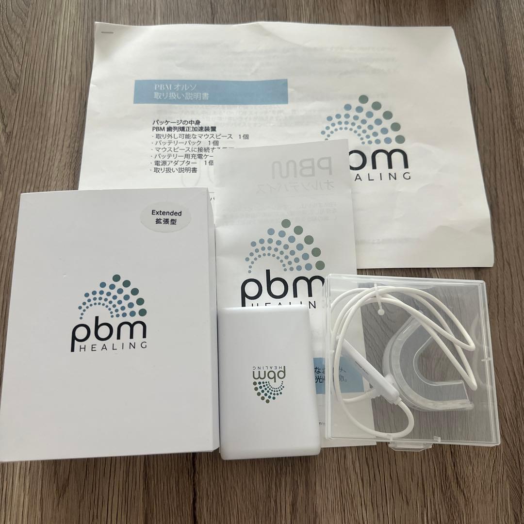 【美品】Pbm ヒーリング拡張型 PBMオルソヒーリング | 埼玉県所沢のいわき歯科医院 東所沢駅前徒歩すぐ