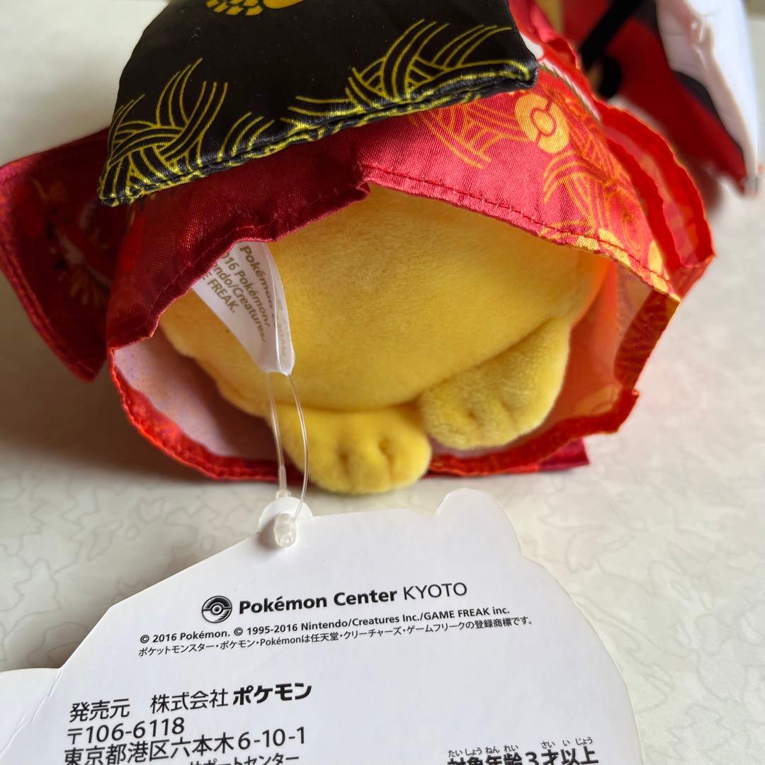 ポケモンセンター 京都限定ぬいぐるみ タグ付き舞妓はん ピカチュウ