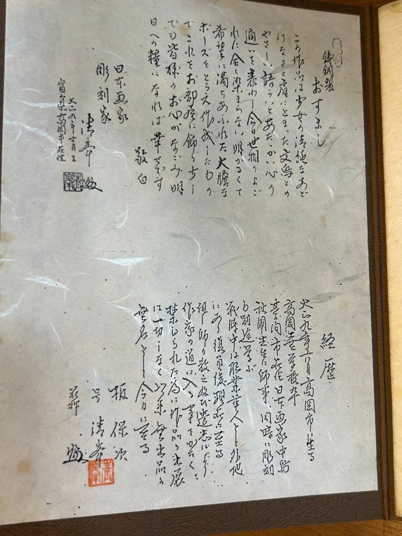 金工師 板保次作 銅製 「おすまし」 ブロンズ像 - メルカリ