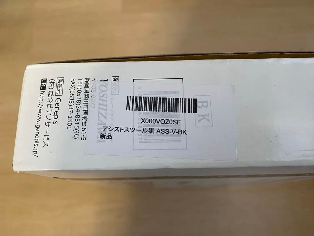 ピアノ用 補助台 アシストスツール Assist Stool ASS-V - メルカリ