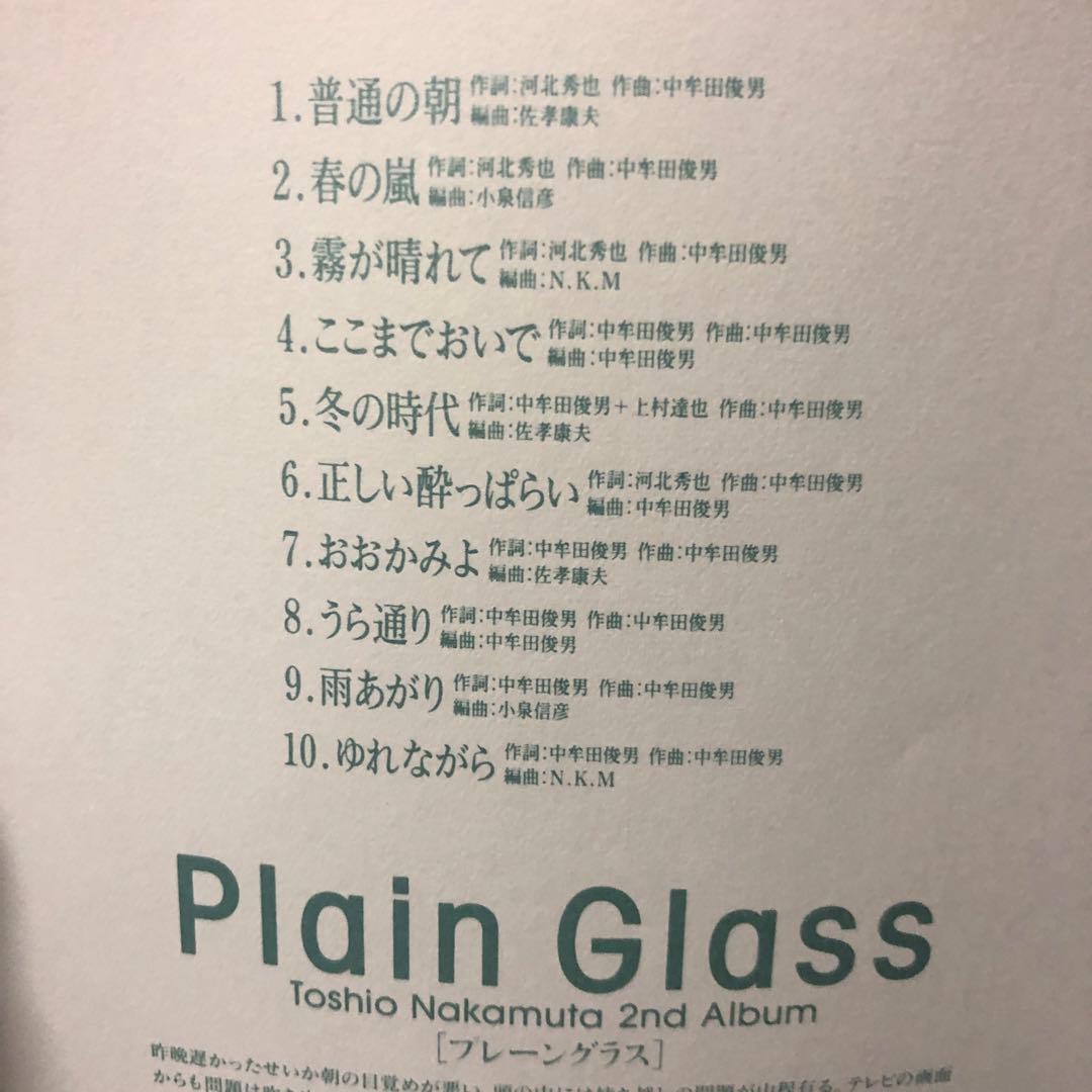 中牟田俊男 Plain Glass CD - メルカリ