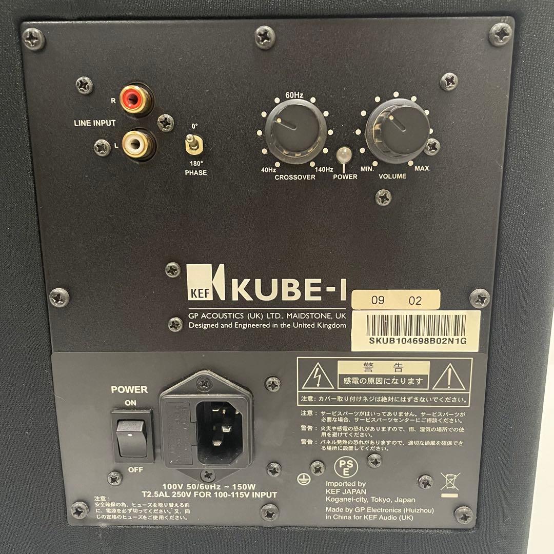 KEF サブウーファー スピーカー Kube-1 音出し確認済み - メルカリ