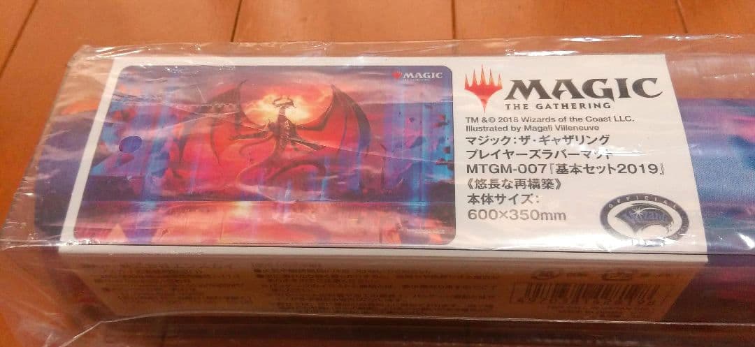 mtg 悠長な再構築 ニコルボーラス 基本セット2019 プレイマット 未開封